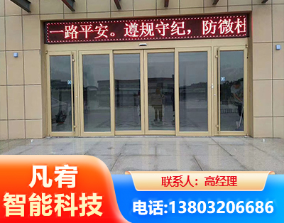 重庆自动门